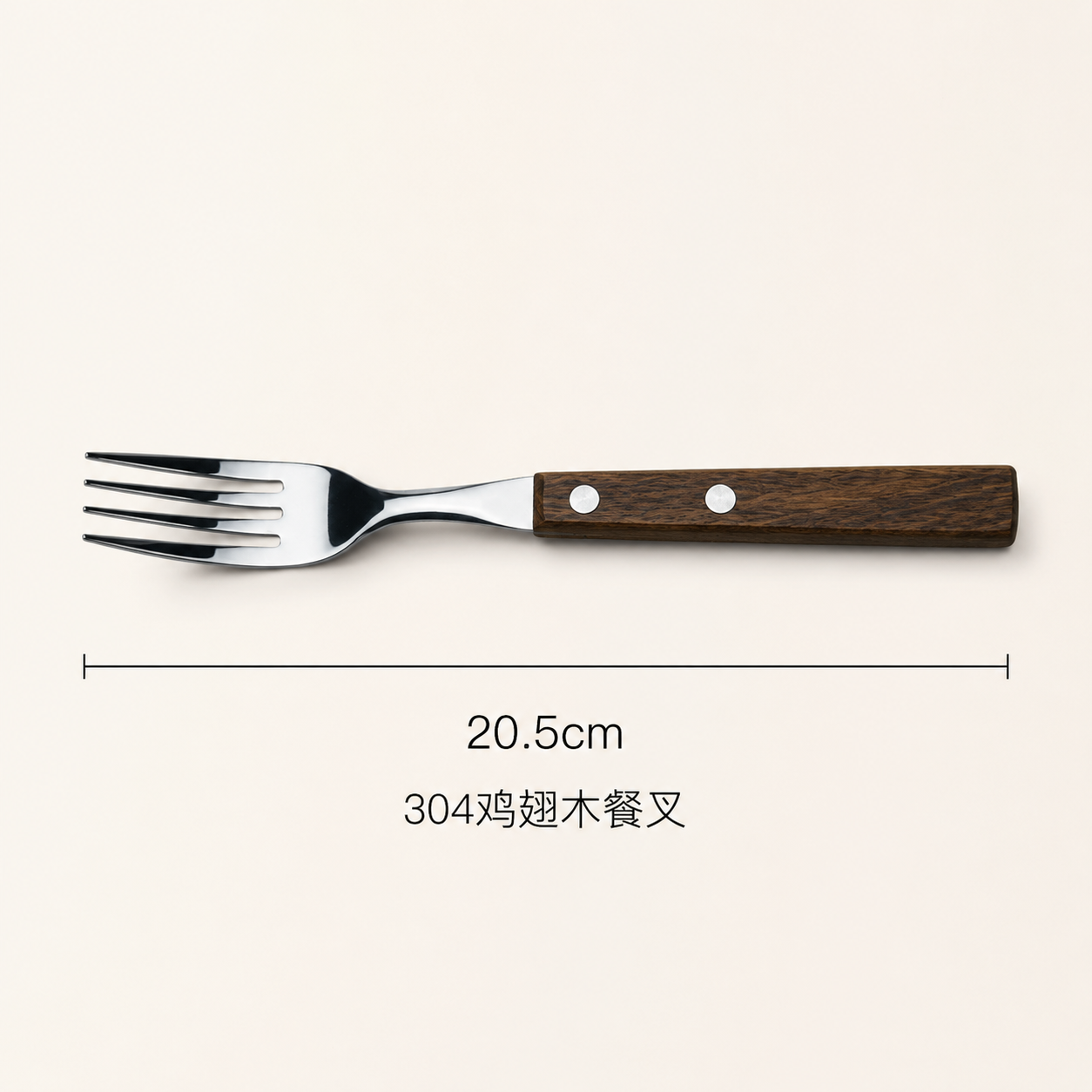 鸡翅木主叉 - 银食记